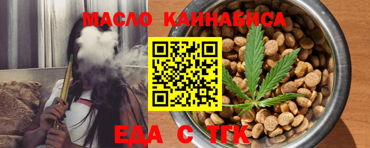 Печенье с ТГК марихуана  Вход с VPN  Ртищево 