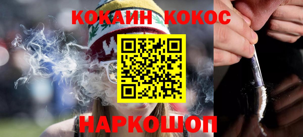 Cocaine Эквадор  Вход с VPN  КОКАИН  КОКАИН FishScale  Ртищево 