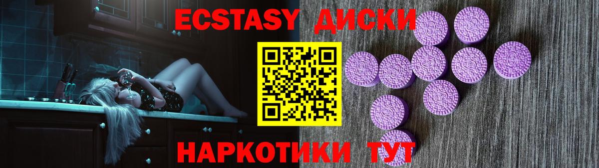 Ecstasy XTC Ртищево
