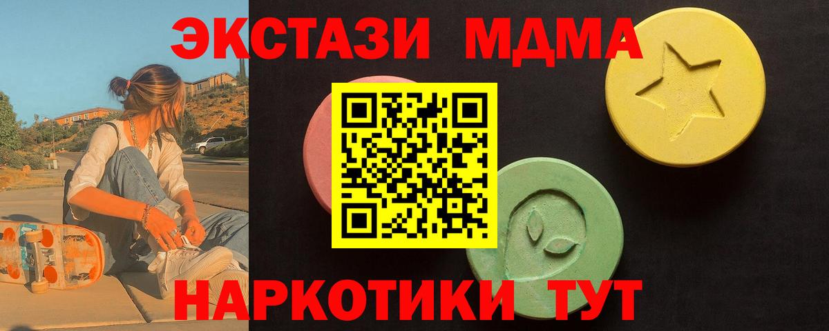 Экстази ешки  Экстази  Вход с VPN  Ртищево  ЭКСТАЗИ 300 mg 