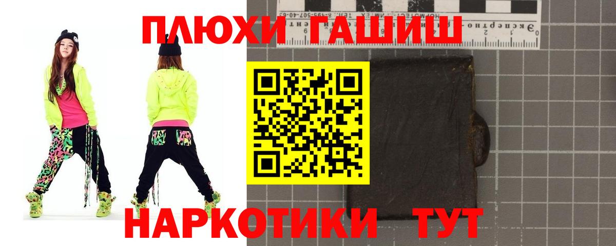 Гашиш гарик  наркота  Ртищево  Вход с VPN  ГАШИШ 
