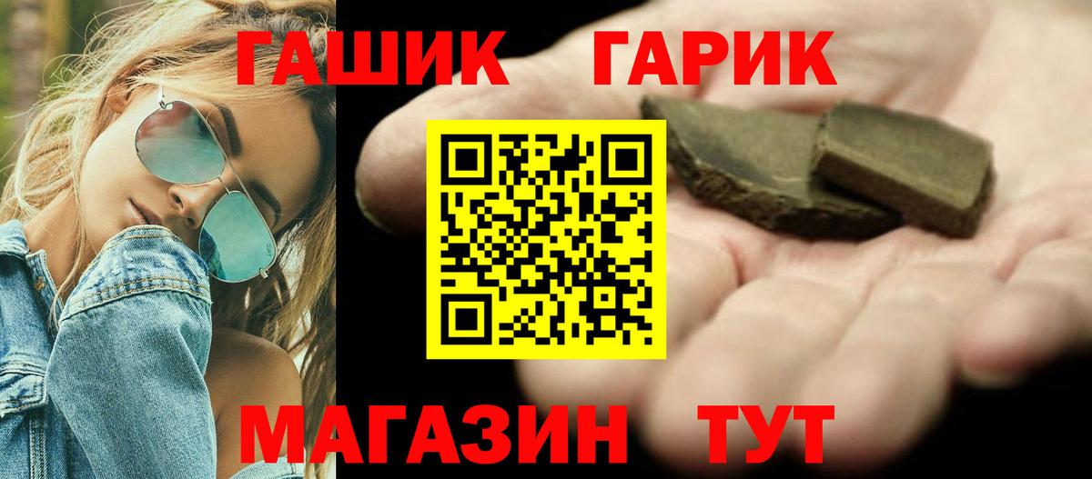 Гашиш Ice-O-Lator Ртищево