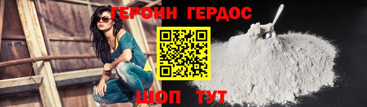 Героин белый  Вход с VPN  Ртищево 