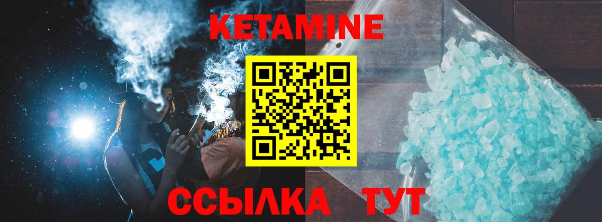 Ртищево  Кетамин VHQ  Кетамин VHQ  Вход с VPN 