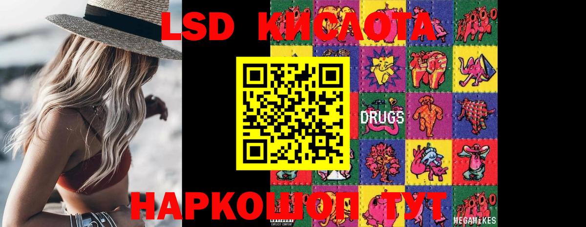 Лсд 25 экстази ecstasy Ртищево