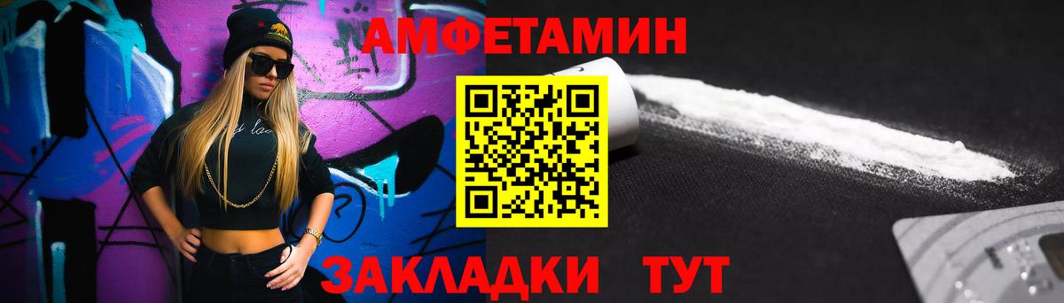 Ртищево  МЕТАМФЕТАМИН Декстрометамфетамин 99.9%  Вход с VPN 