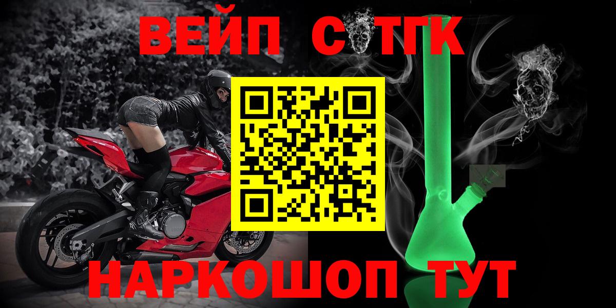 Дистиллят ТГК THC oil Ртищево